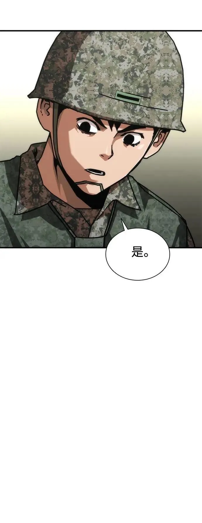 第67话 第16页