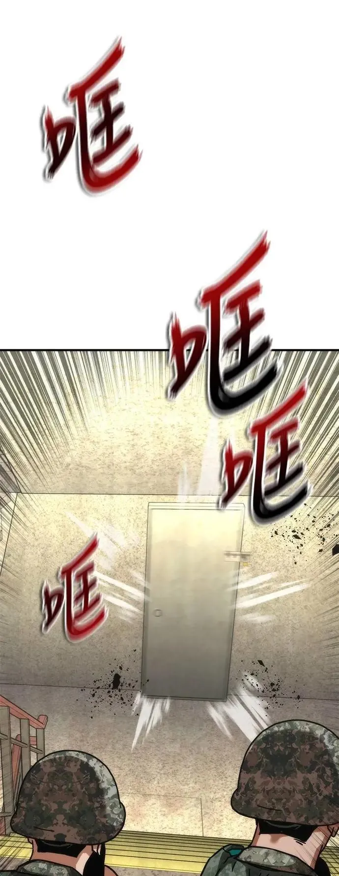 第67话 第17页