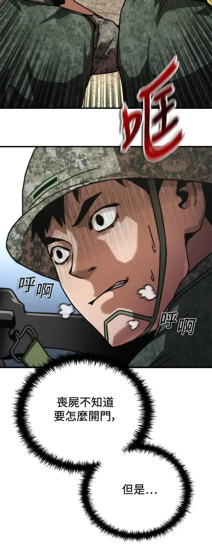 第67话 第18页