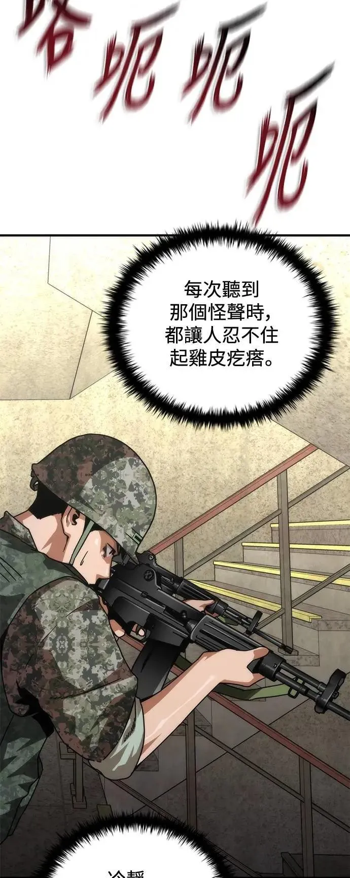 第67话 第20页