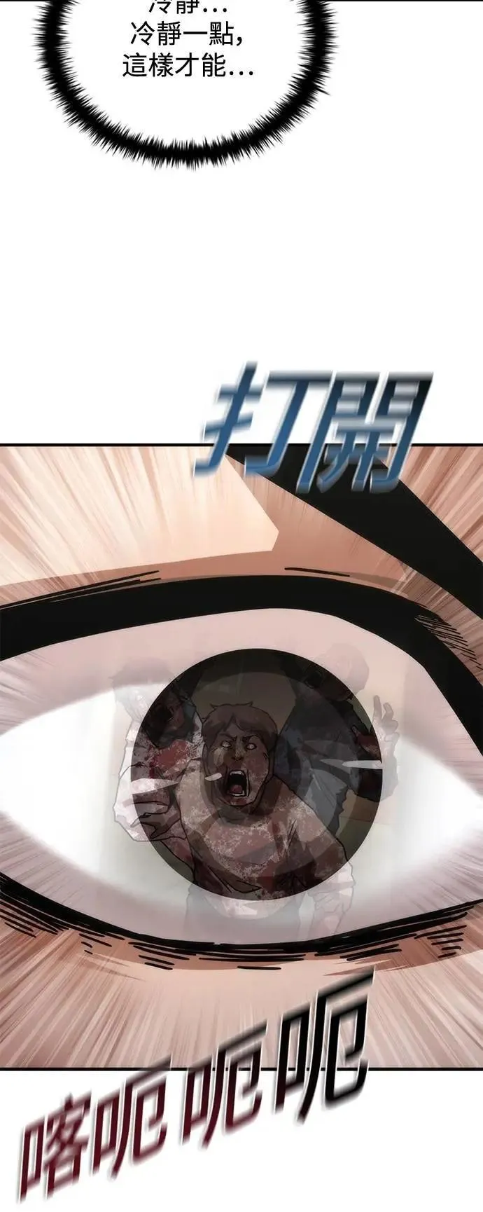 第67话 第21页