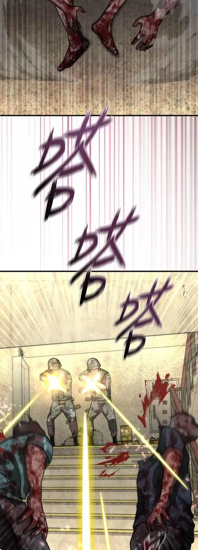 第67话 第25页