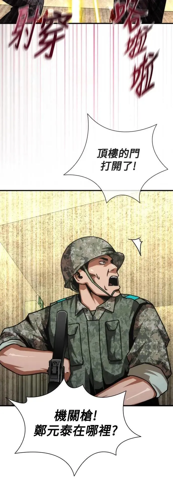 第67话 第26页