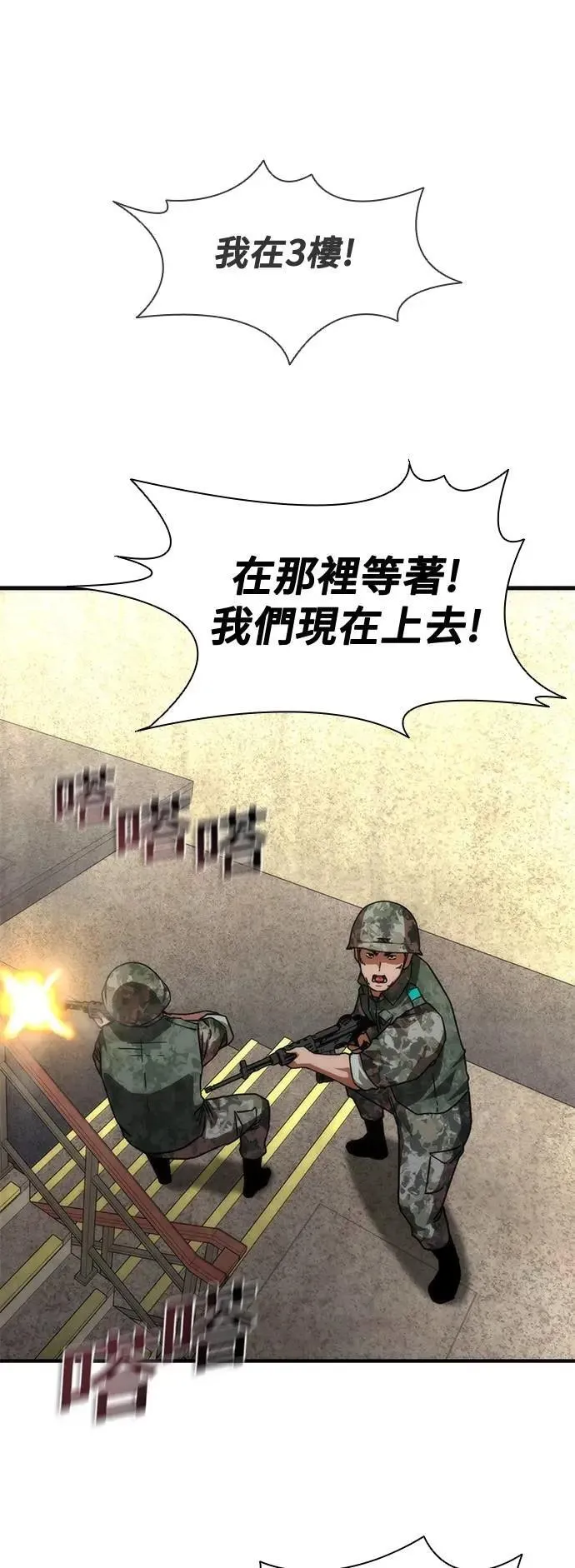 第67话 第27页