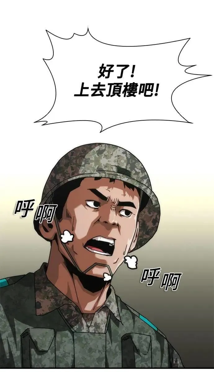 第67话 第36页