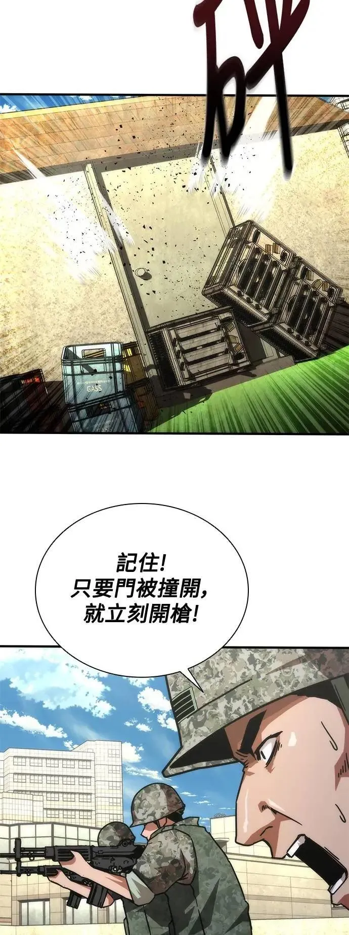 第67话 第41页