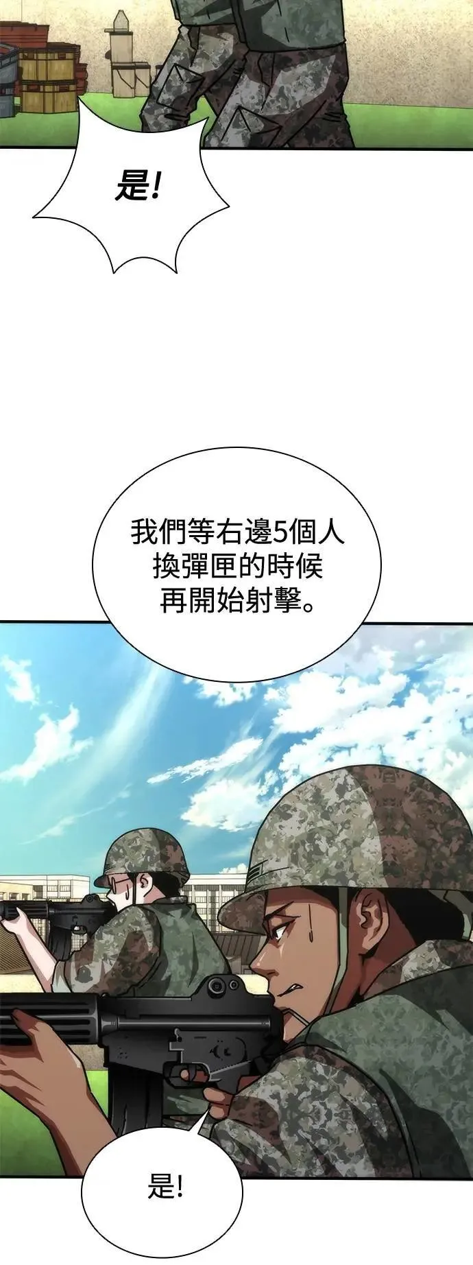 第67话 第42页