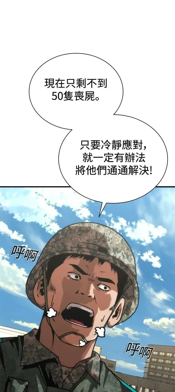 第67话 第43页