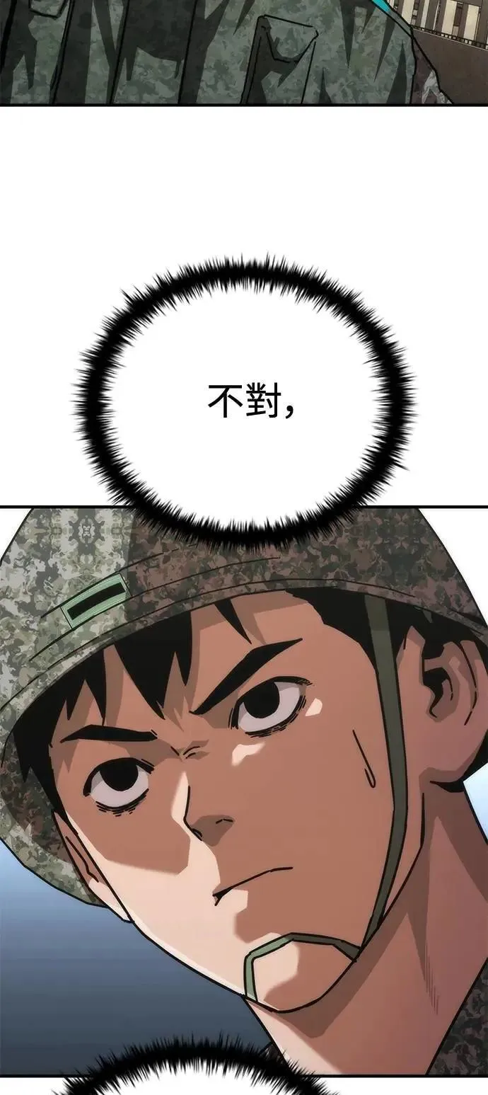 第67话 第44页