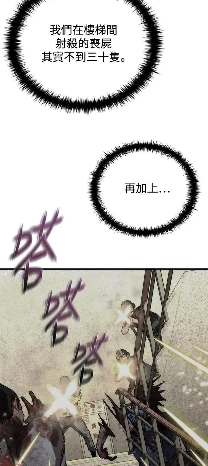 第67话 第45页