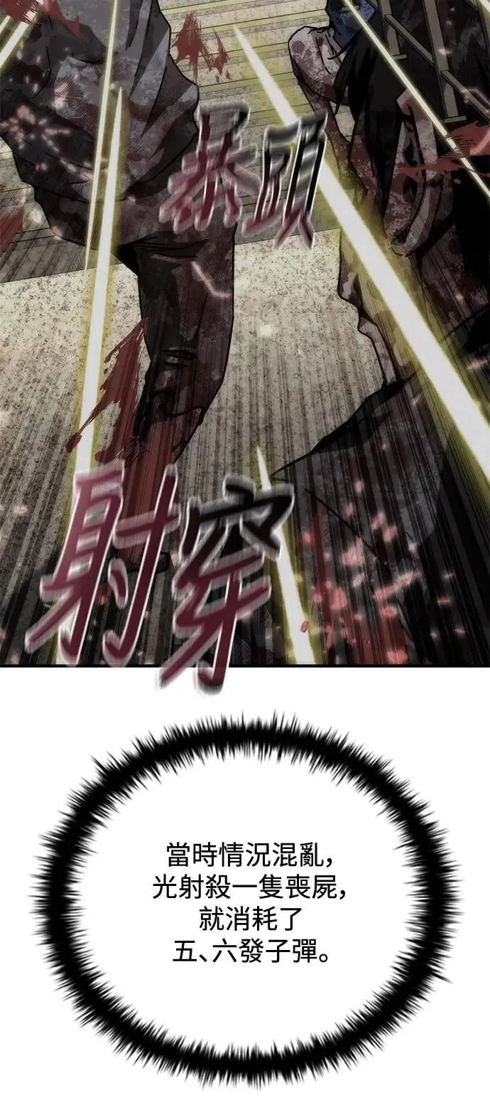第67话 第46页