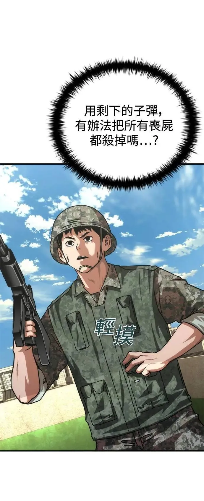 第67话 第47页