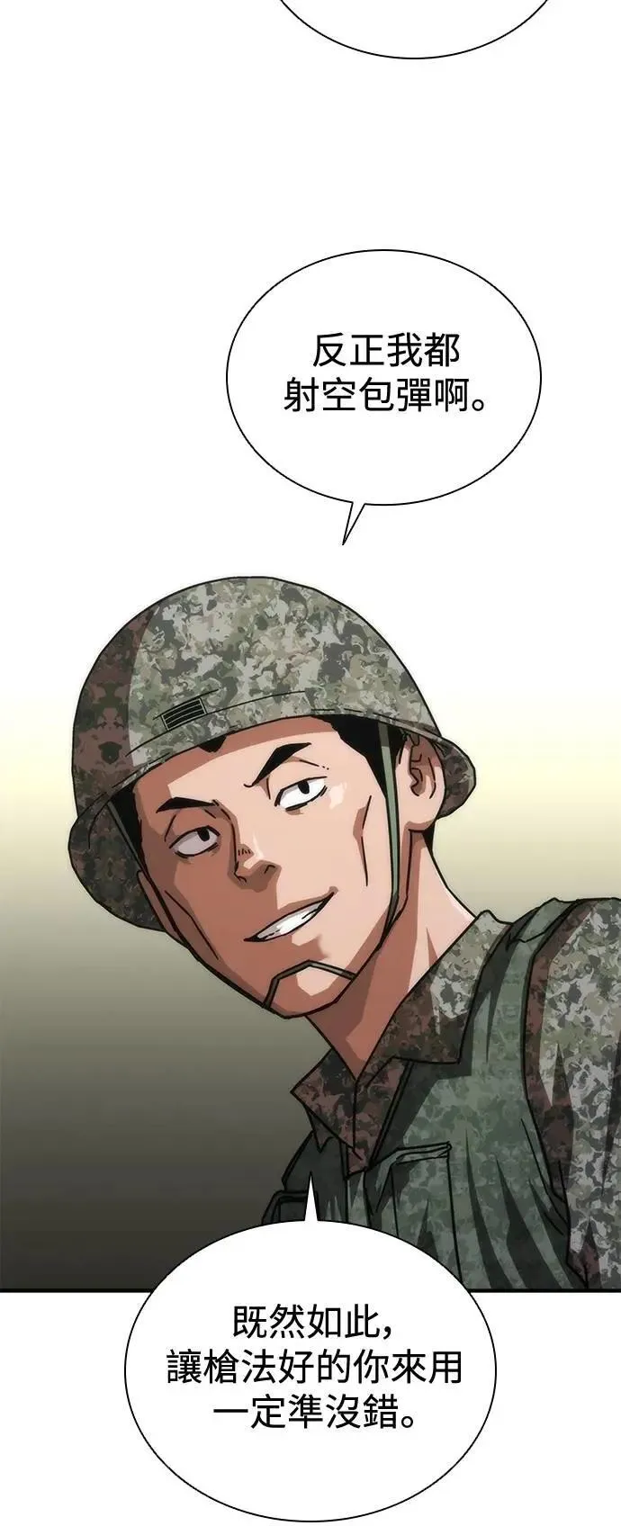第67话 第49页