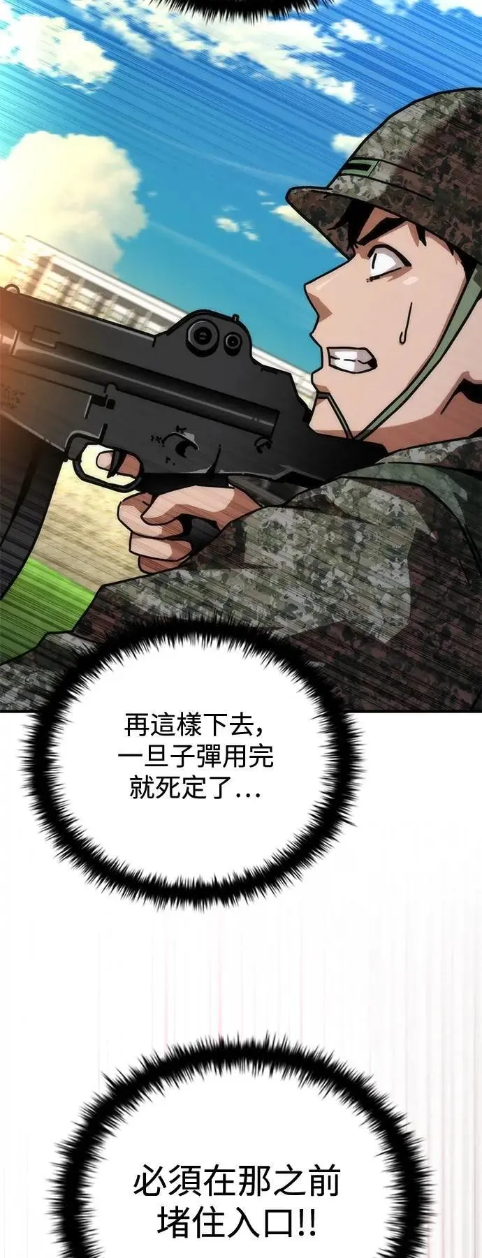 第67话 第55页