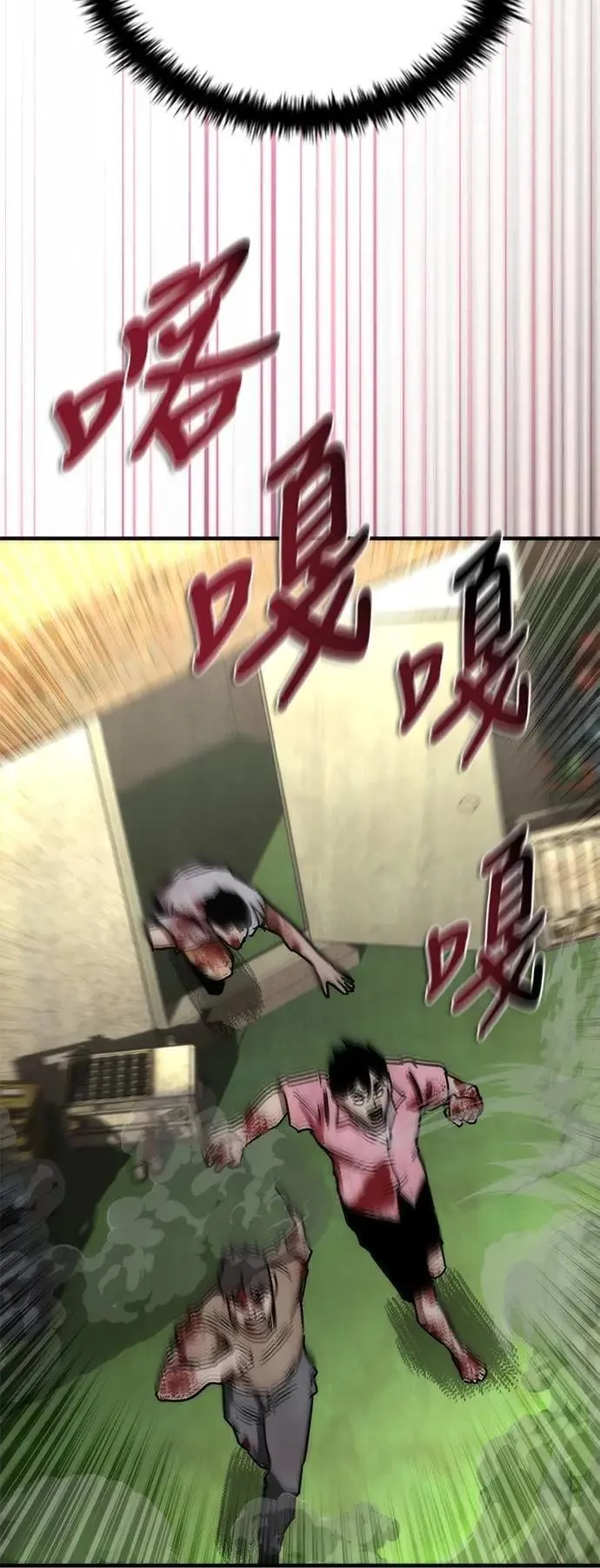 第67话 第56页