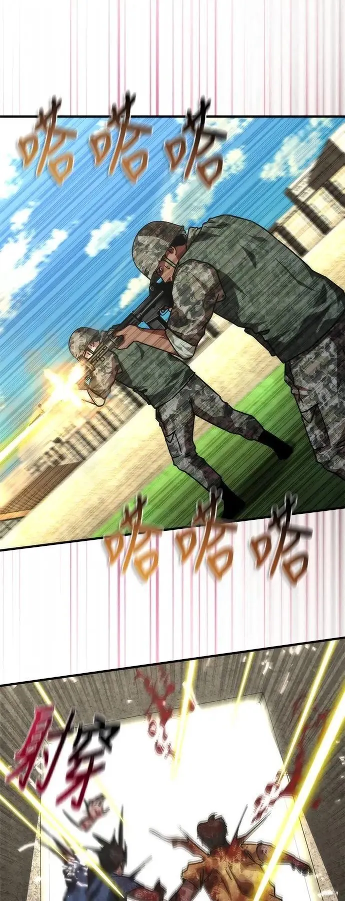 第67话 第60页