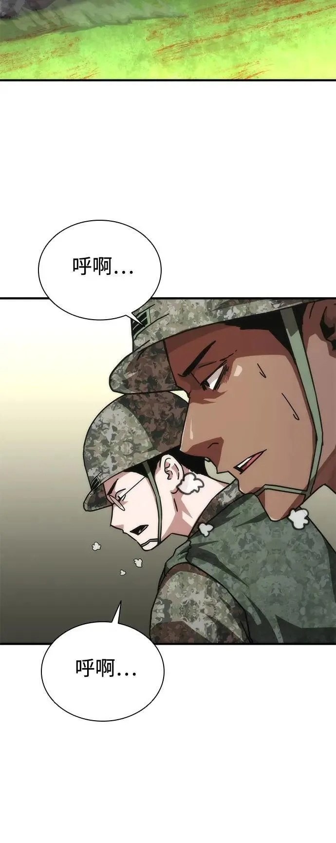 第67话 第64页