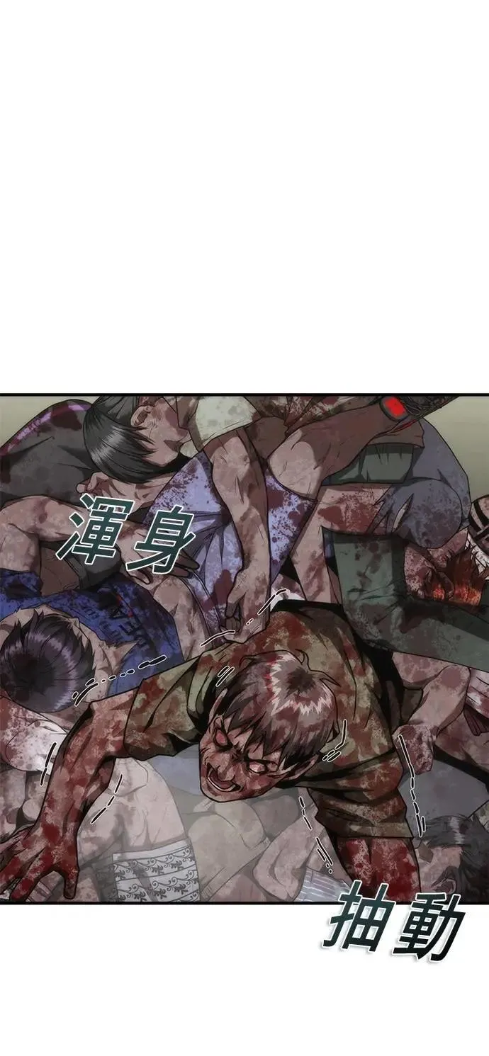 第67话 第66页