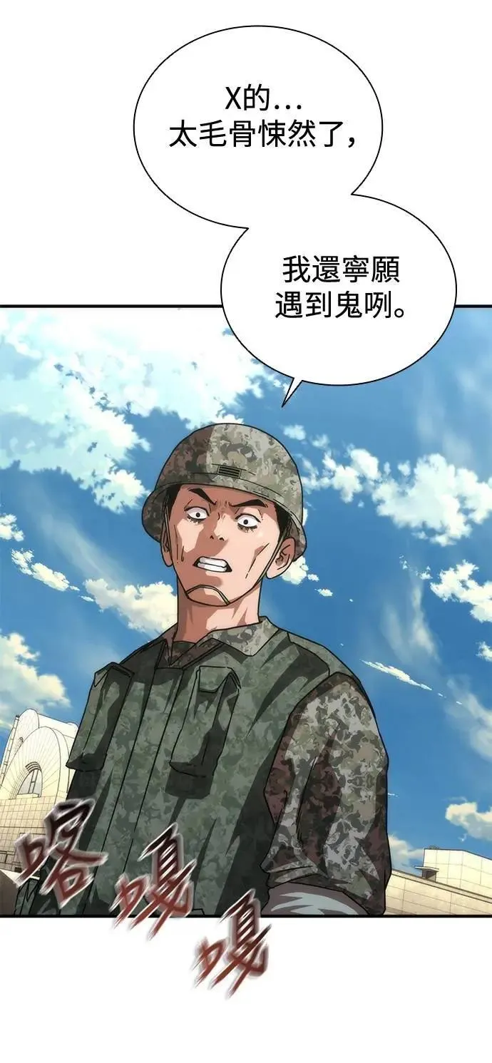 第67话 第67页