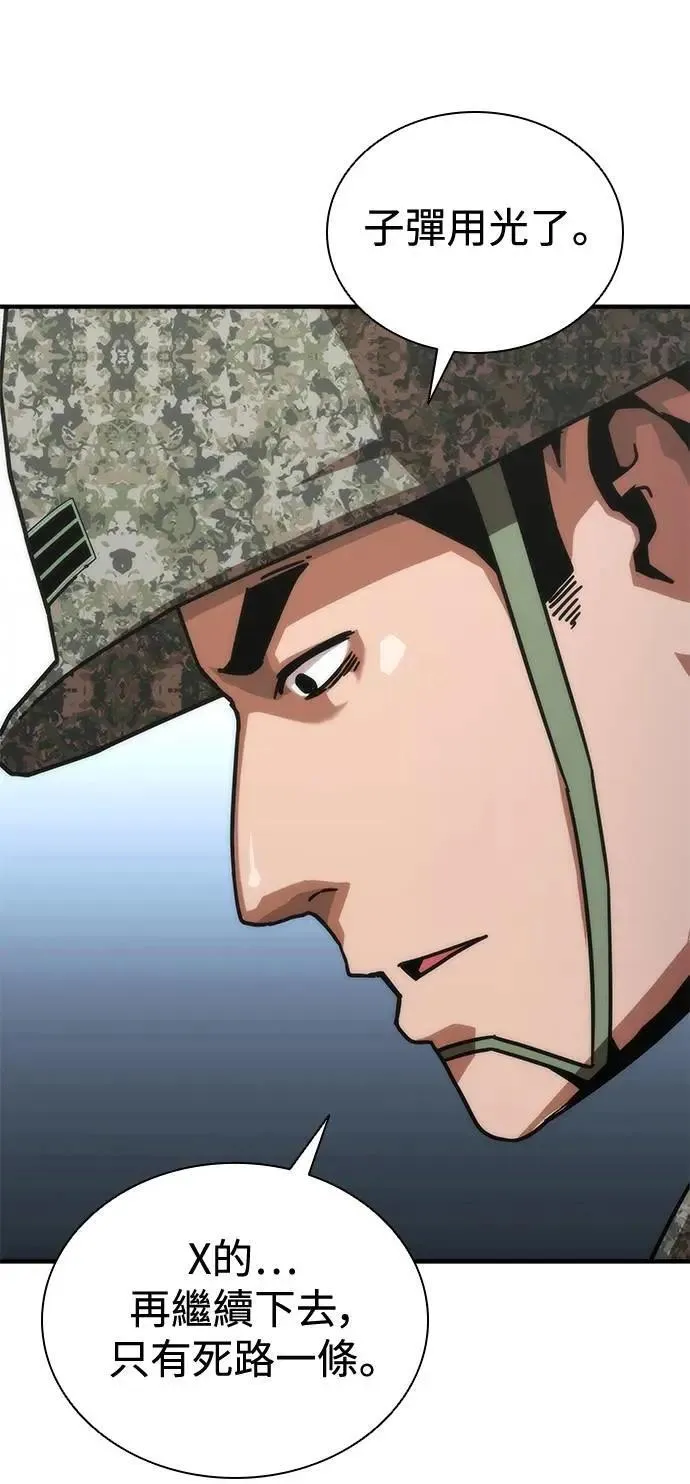第67话 第71页