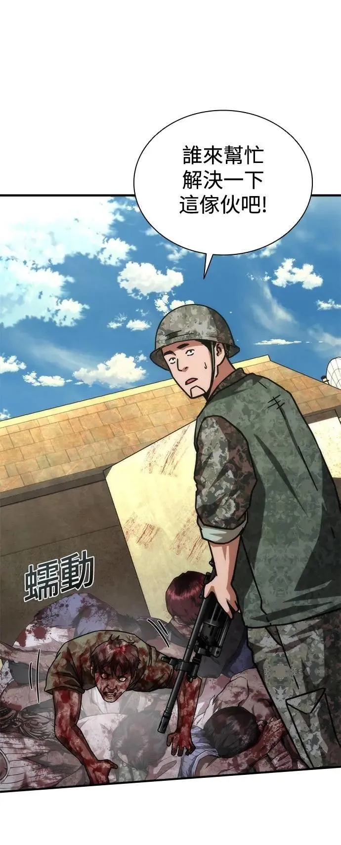 第67话 第72页