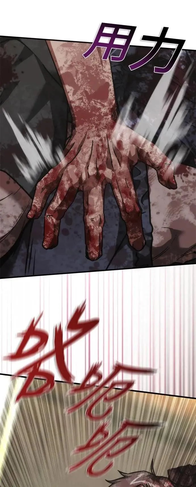 第67话 第73页