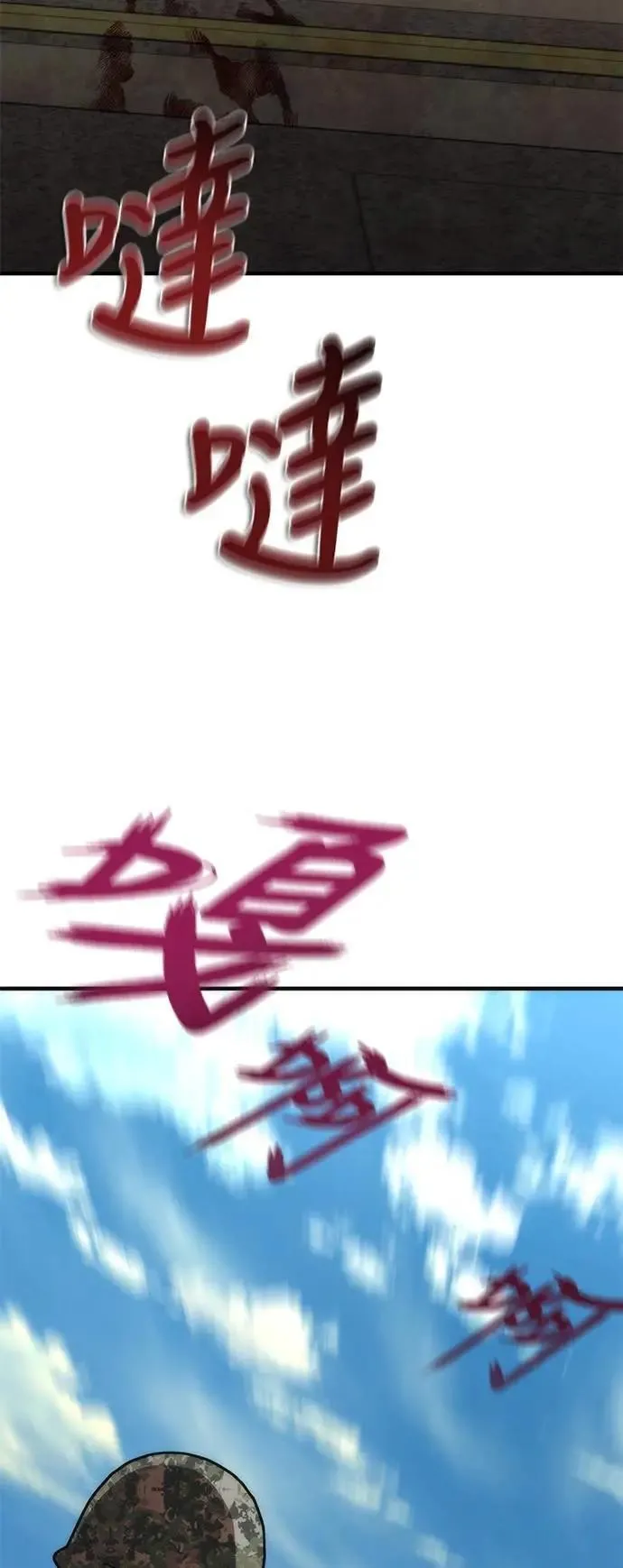 第67话 第81页