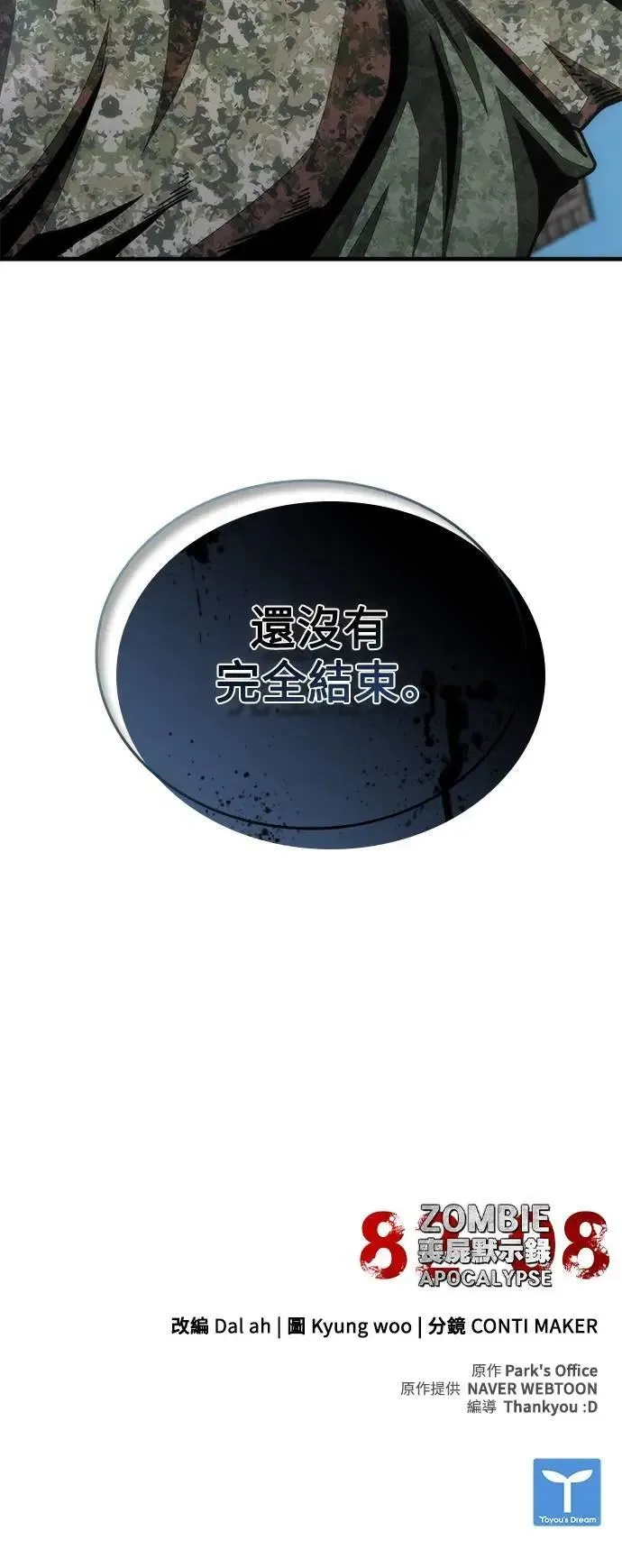 第67话 第84页