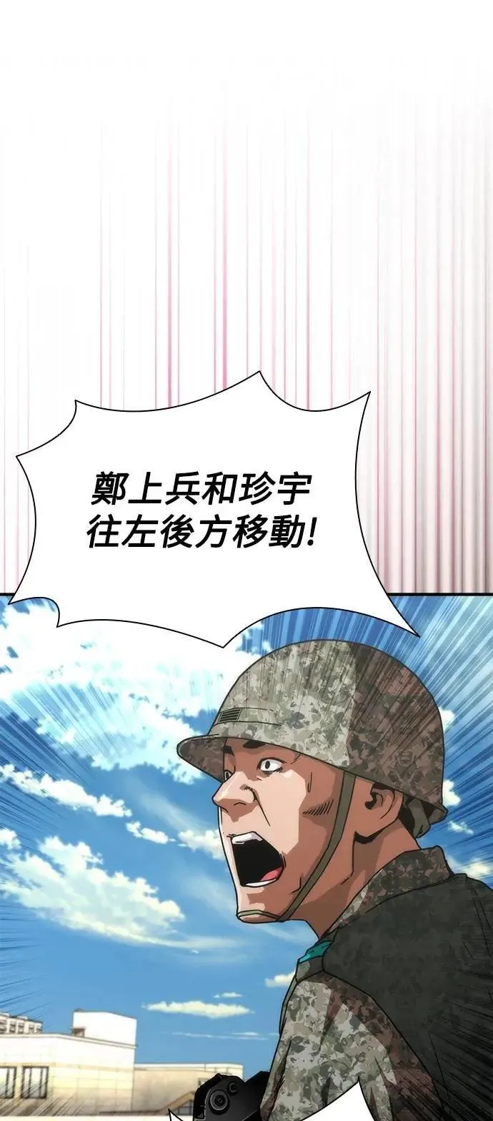 第68话 第1页