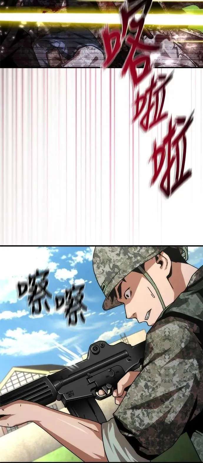 第68话 第3页