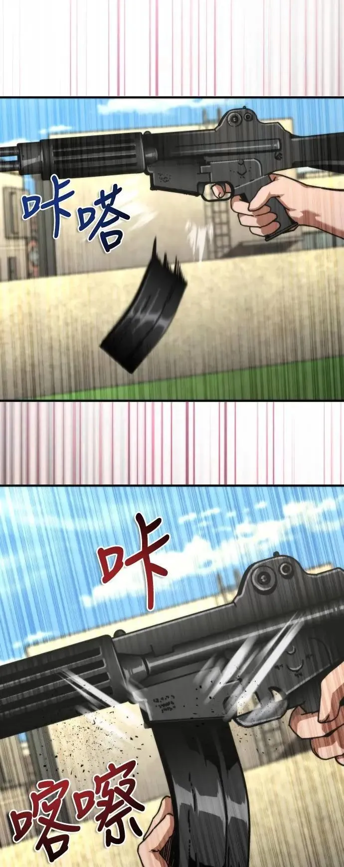 第68话 第4页