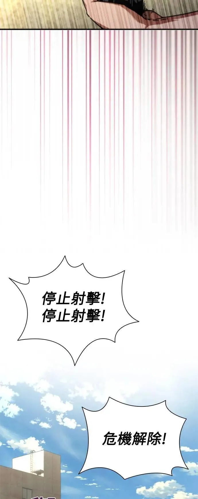第68话 第5页