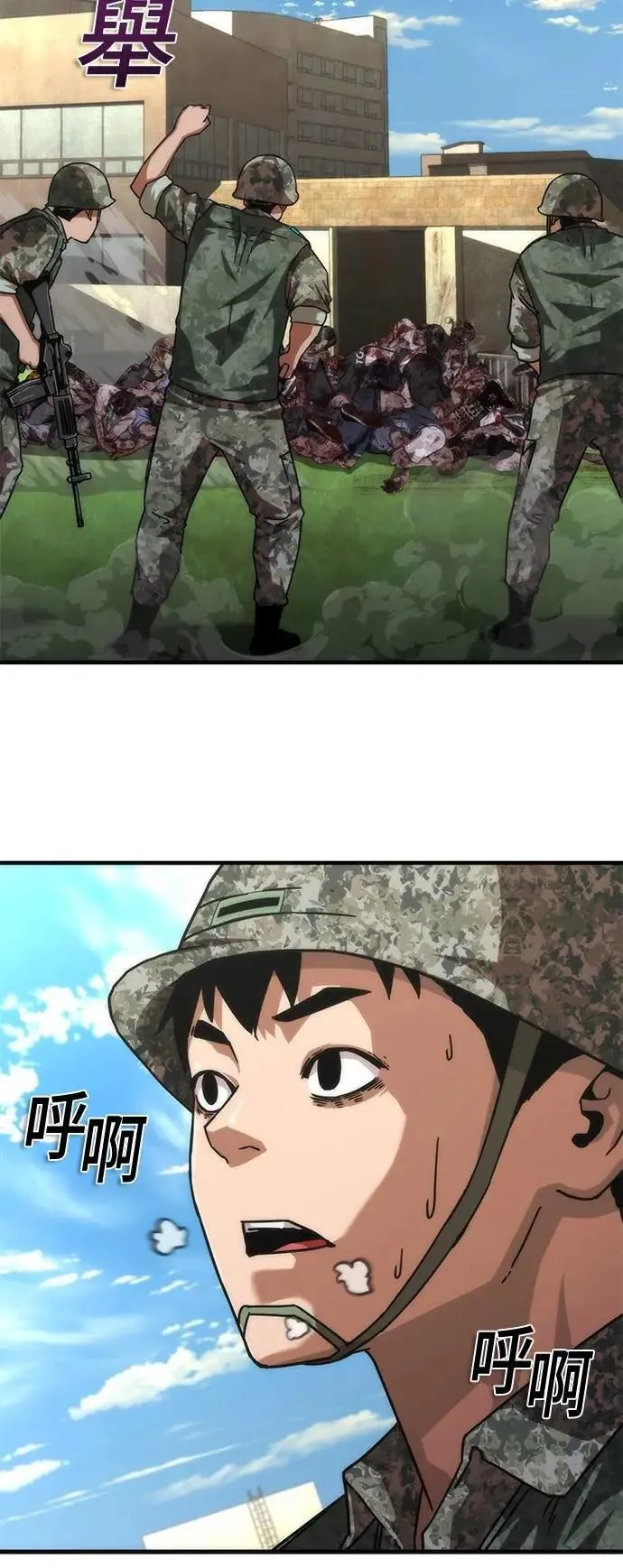 第68话 第6页