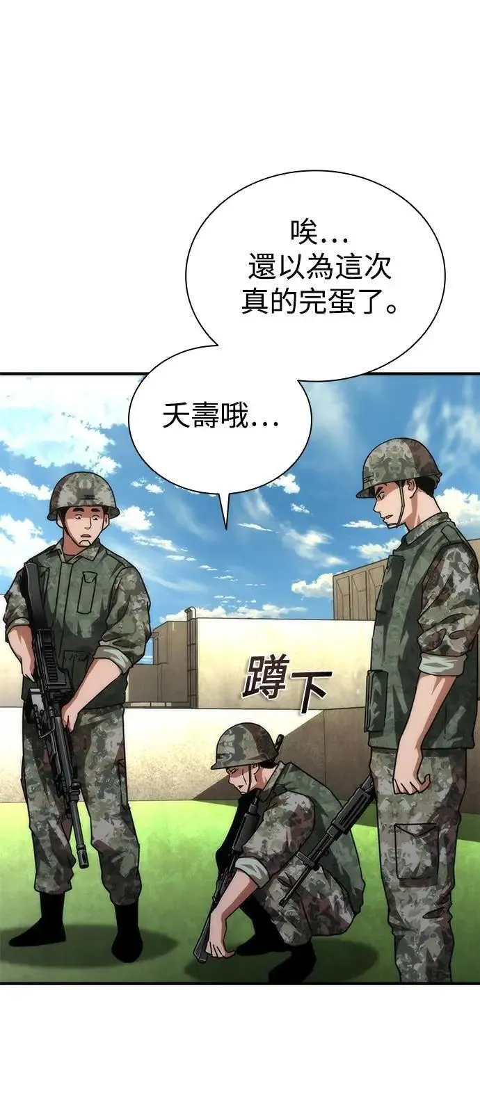 第68话 第7页