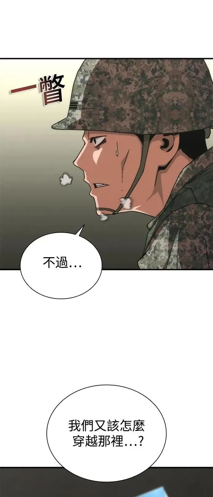 第68话 第8页