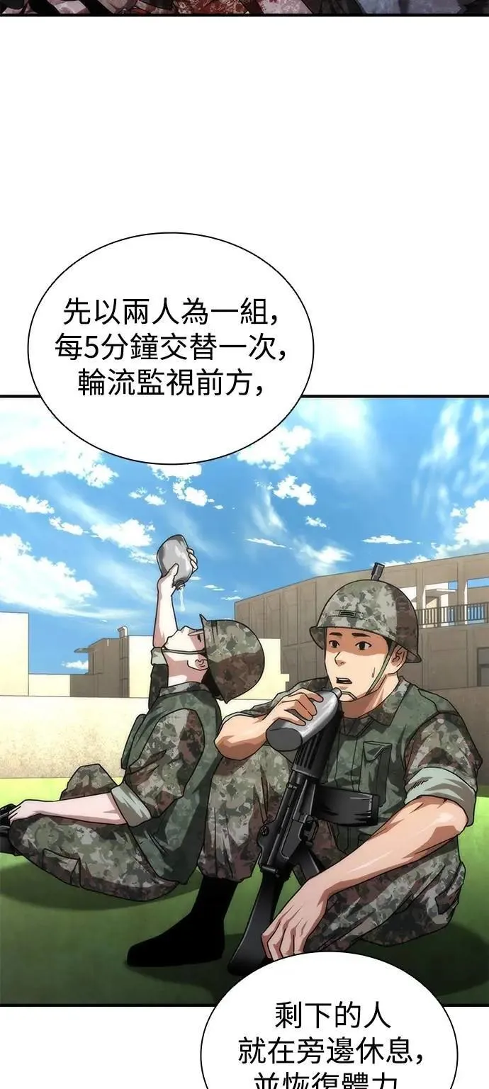 第68话 第12页