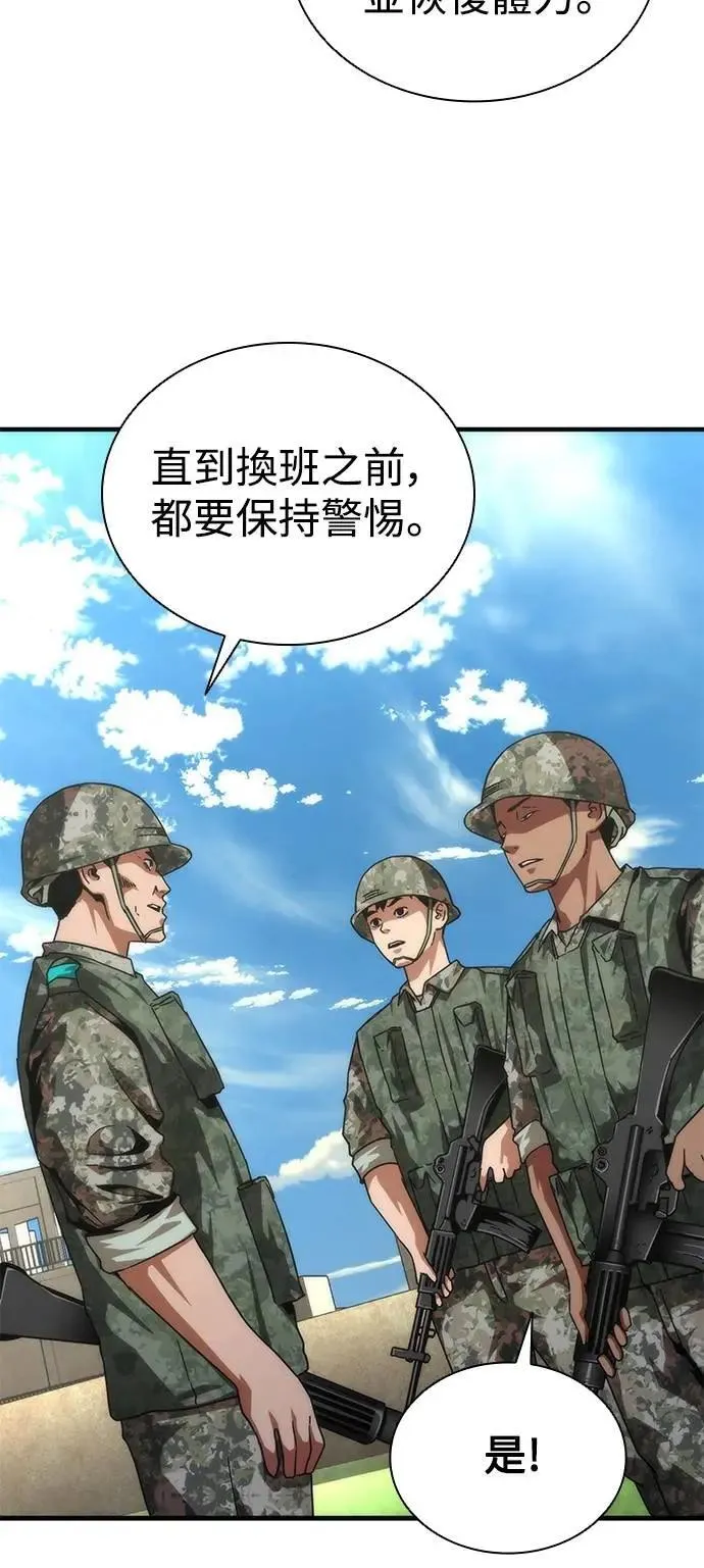 第68话 第13页