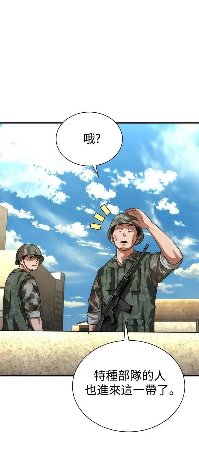 第68话 第14页