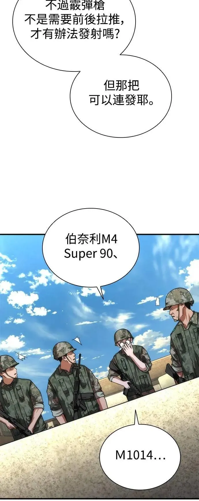 第68话 第19页