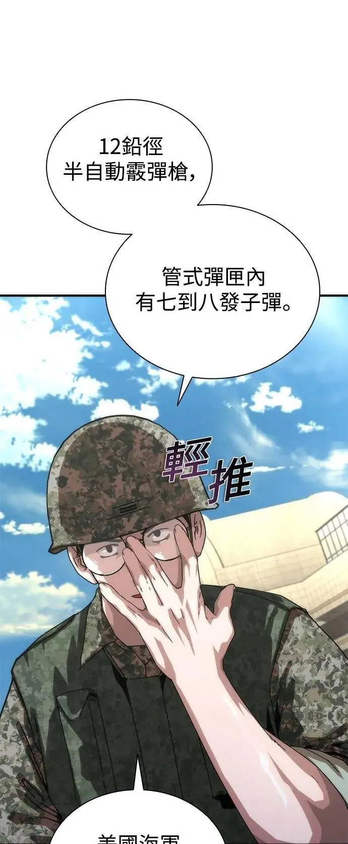 第68话 第20页