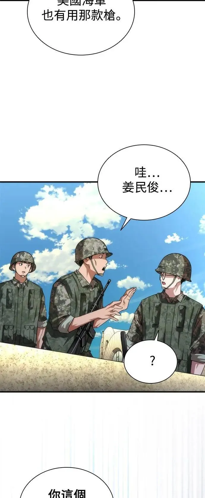 第68话 第21页