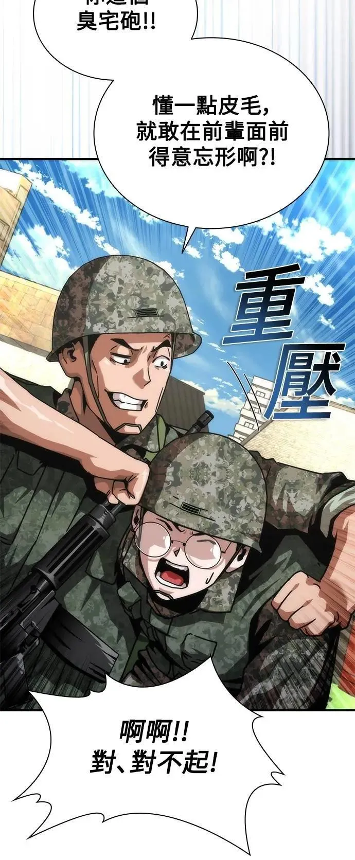 第68话 第22页