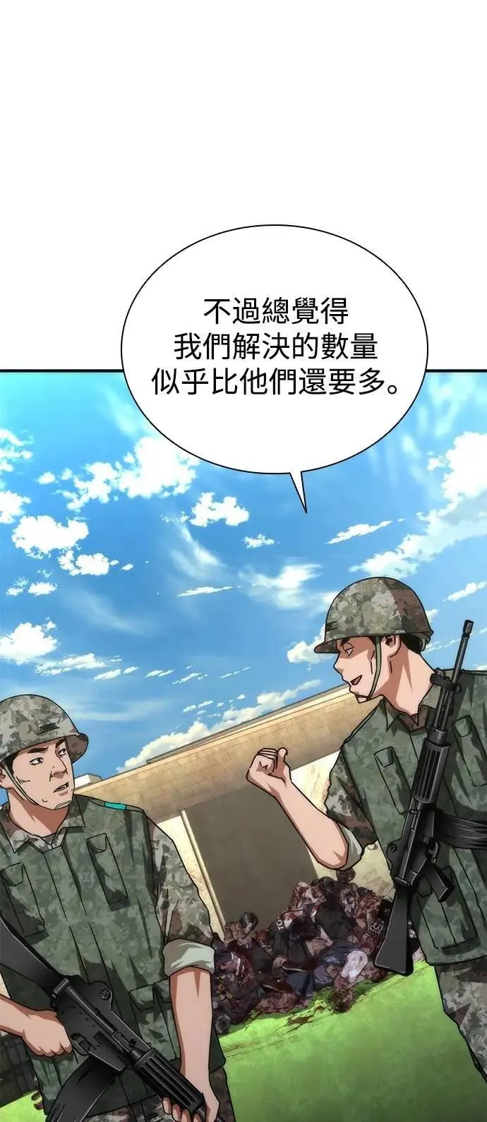 第68话 第26页