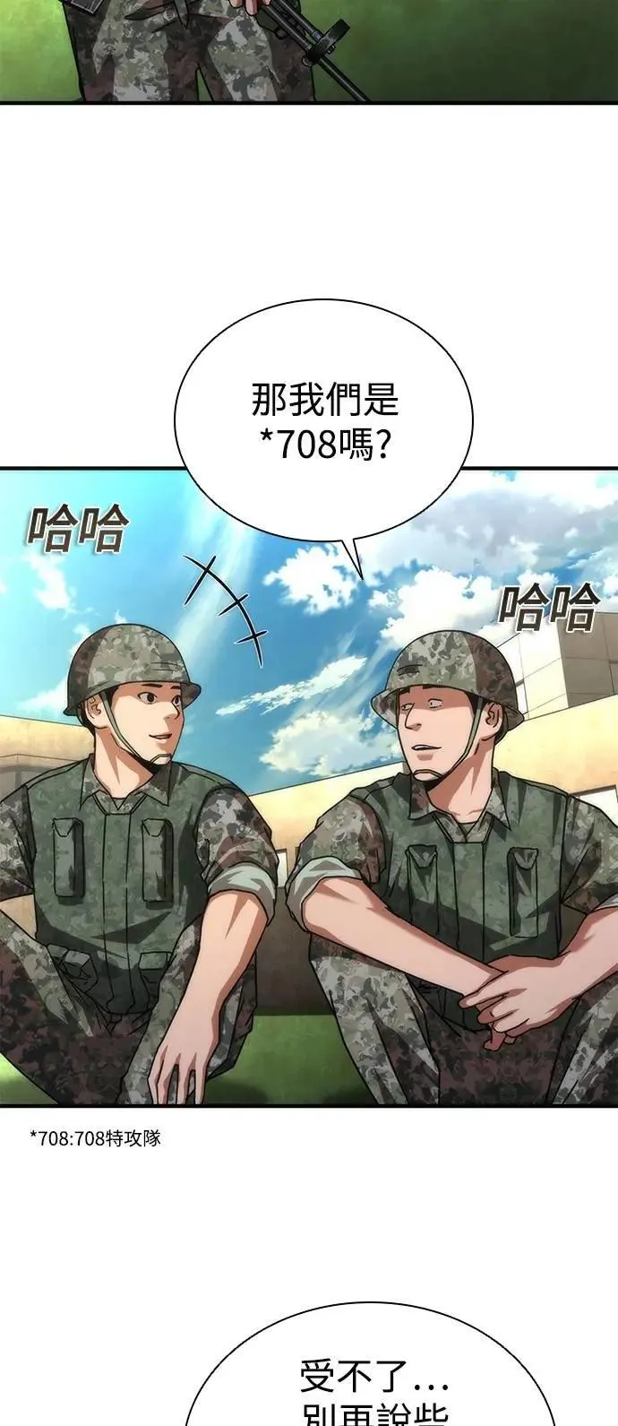 第68话 第27页