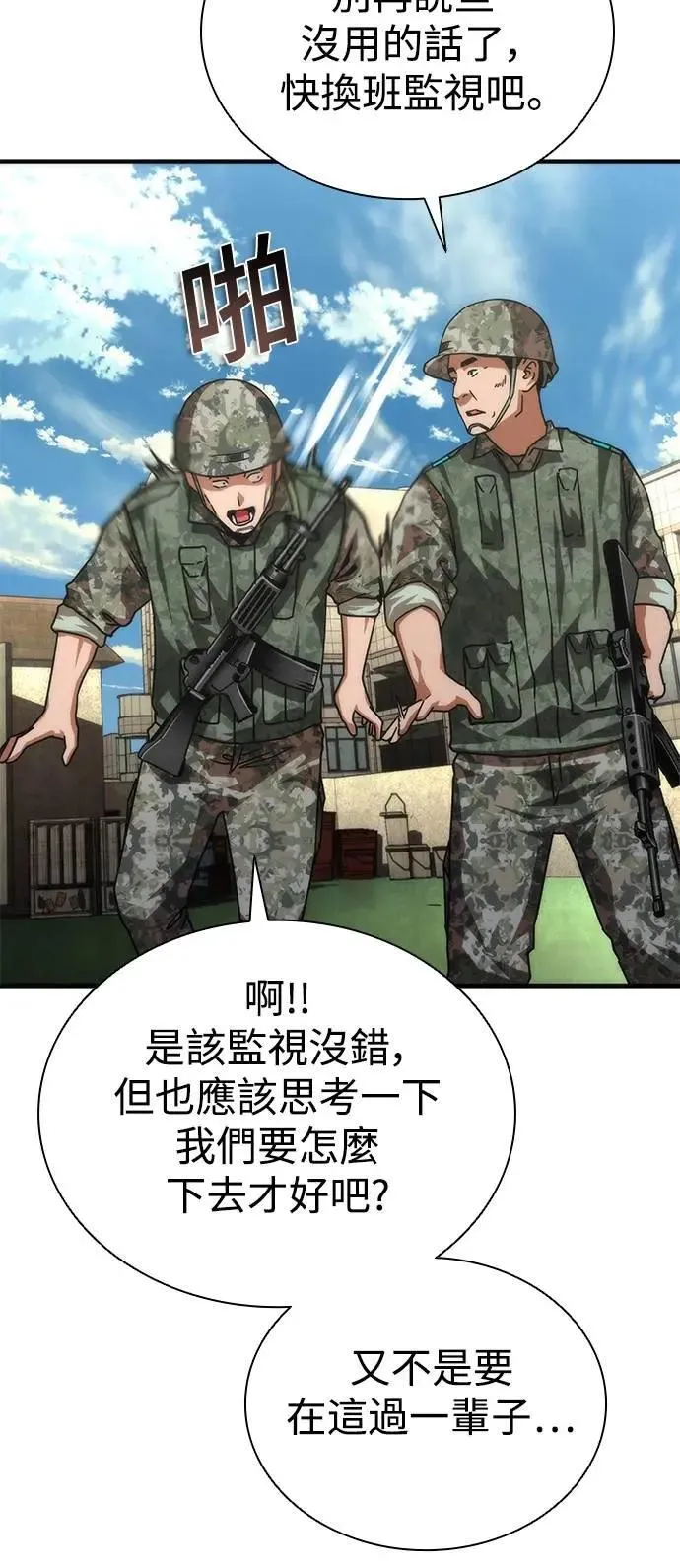 第68话 第28页