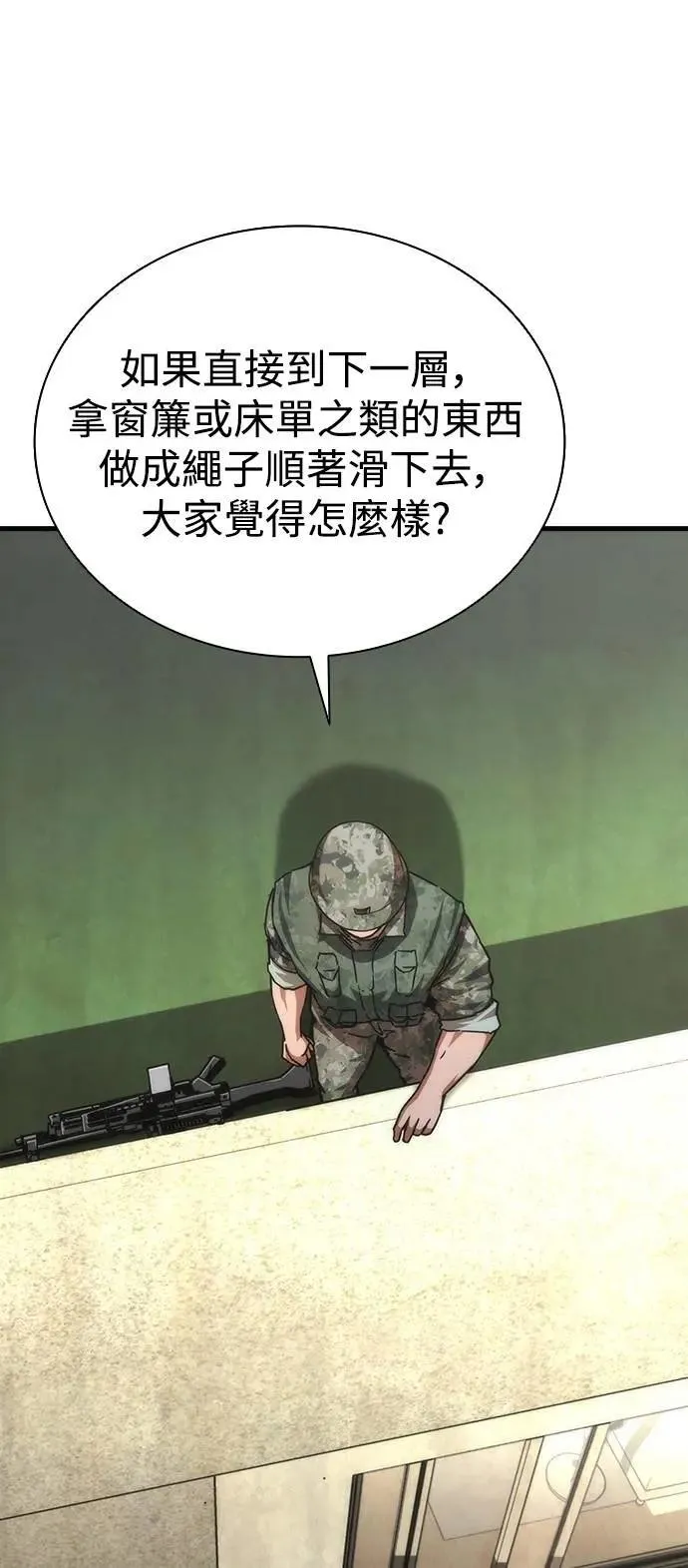 第68话 第29页