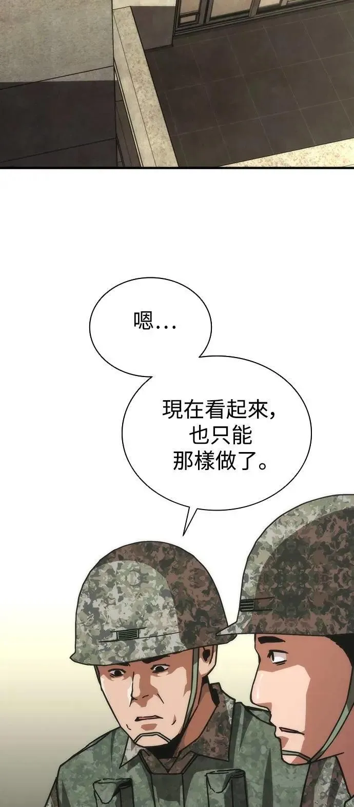 第68话 第30页
