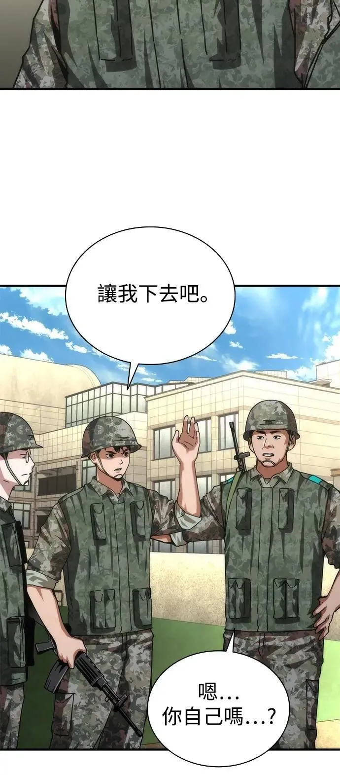 第68话 第31页