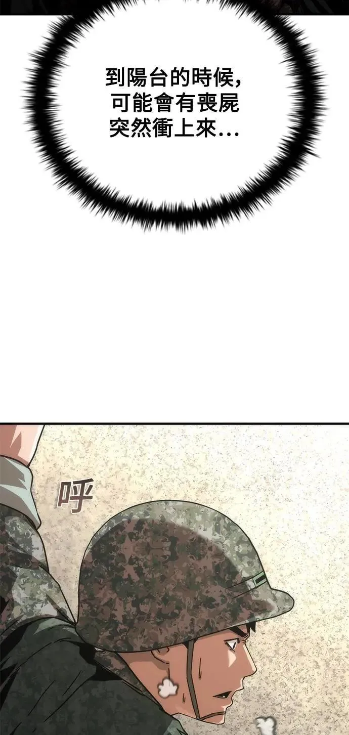 第68话 第36页