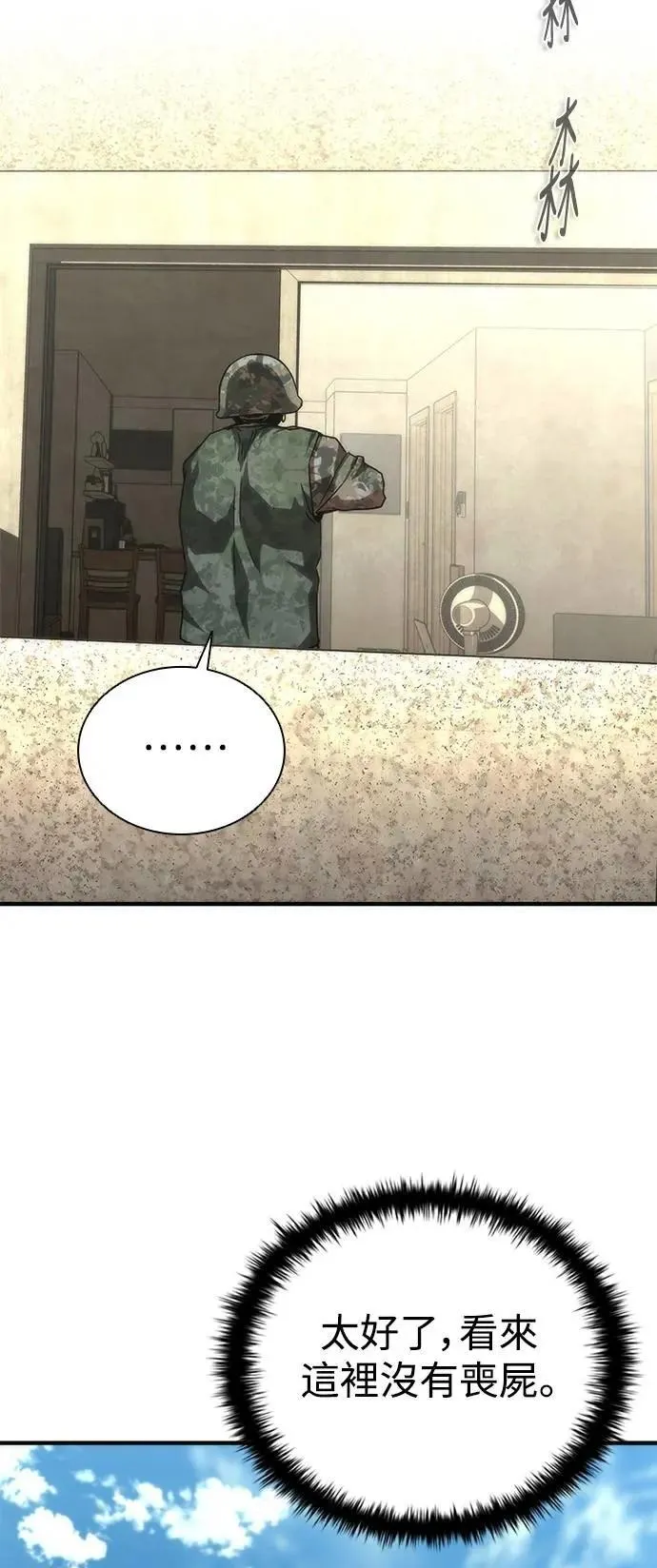 第68话 第39页